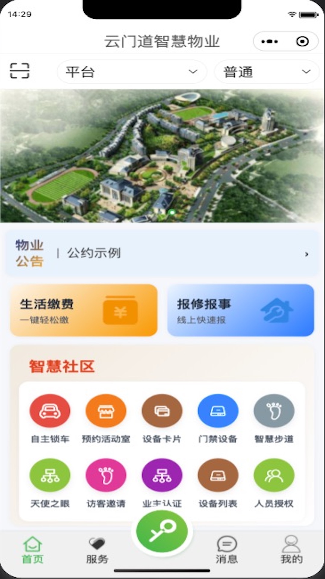 ���ŵ�app����v1.0.1 ���°�