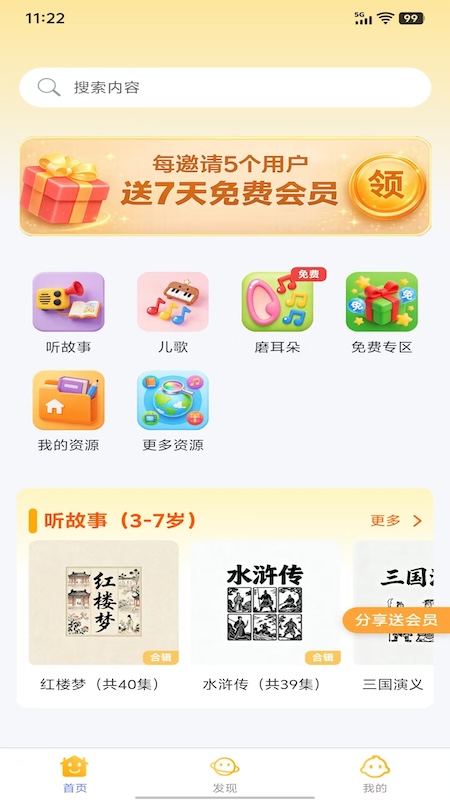 ��ѽ��԰���°汾v1.2.1 ��׿��
