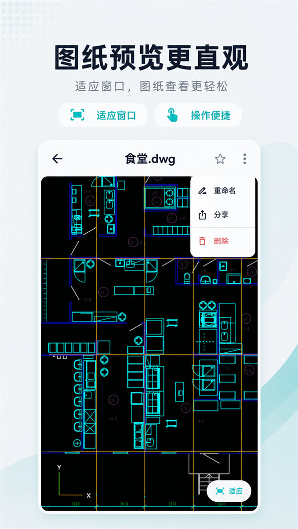 ����CAD�ٷ���v3.0.1.301 ��׿��
