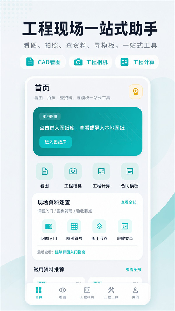 ����CAD�ٷ���v3.0.1.301 ��׿��