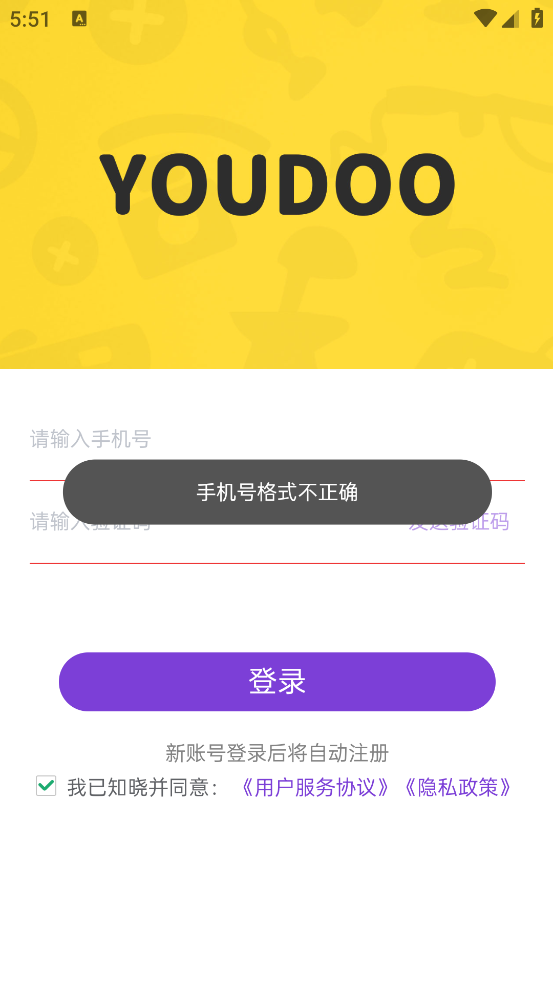 YouDoo���°汾v1.1.18 �ٷ���