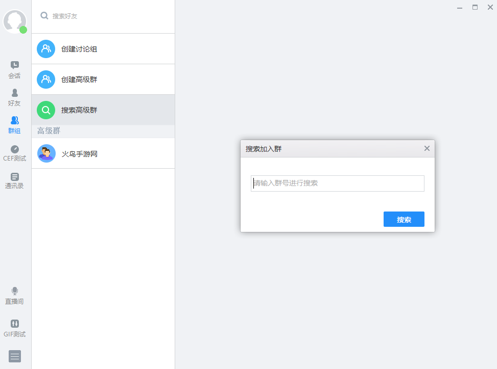 网易云信电脑版v9.4.0.223 官方版