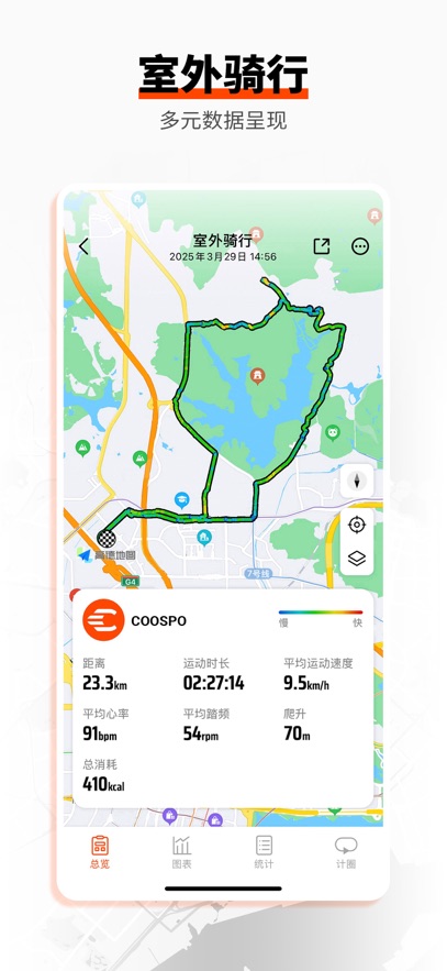 COOSPO�˶�app�ٷ�����v1.5.6 ���°�