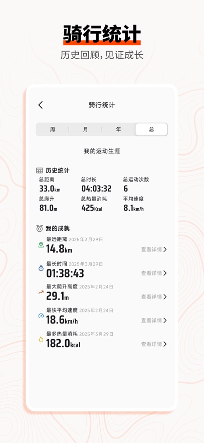 COOSPO�˶�app�ٷ�����v1.5.6 ���°�