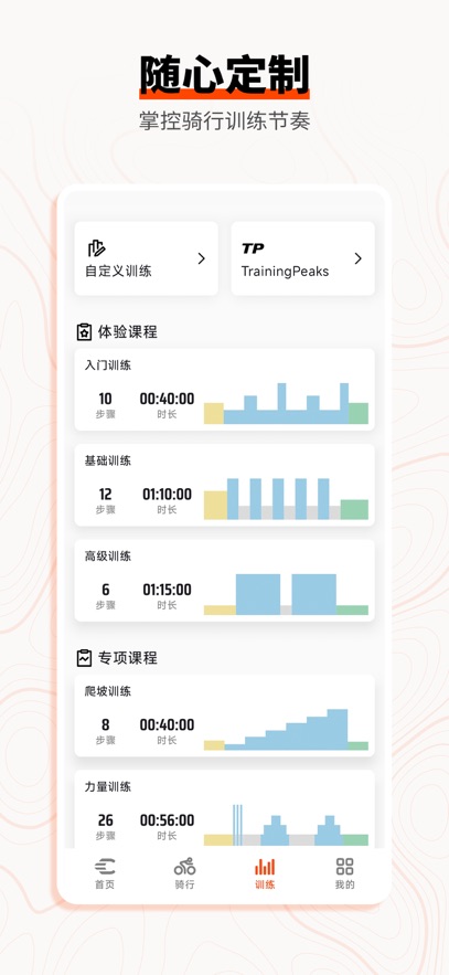 COOSPO�˶�app�ٷ�����v1.5.6 ���°�