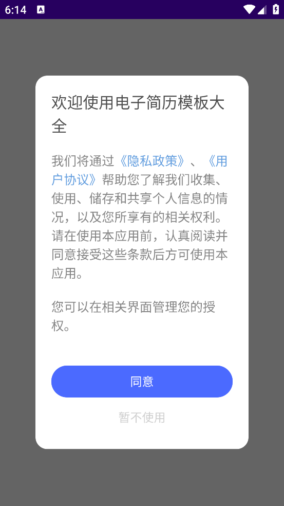 ���Ӽ���ģ���ȫappv1.2 �ٷ���