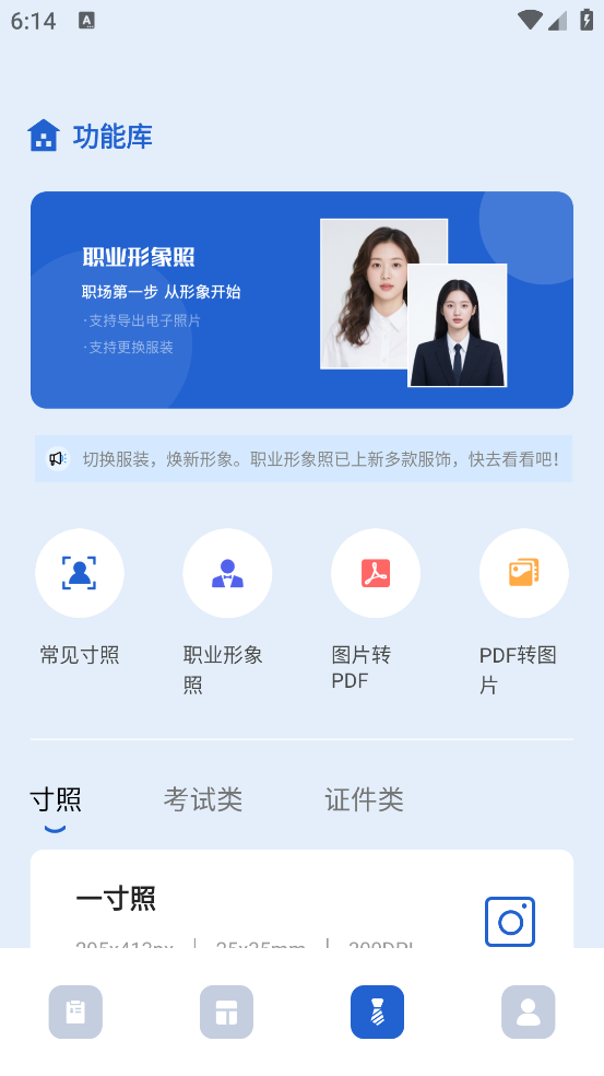 ���Ӽ���ģ���ȫappv1.2 �ٷ���