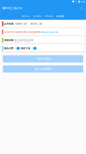 ȫ�ܿ�ˢapp����v1.0 �ٷ���