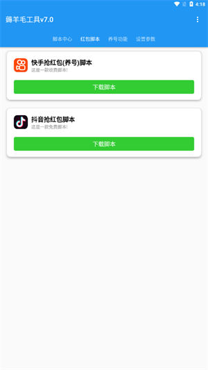 ȫ�ܿ�ˢapp����v1.0 �ٷ���