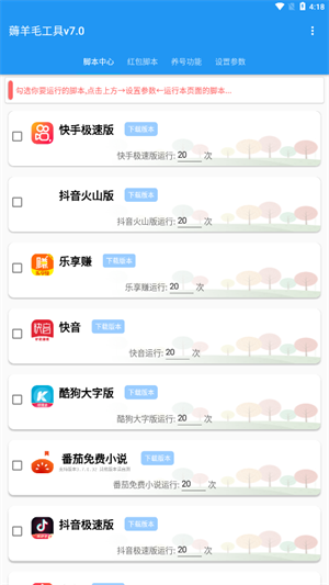 ȫ�ܿ�ˢapp����v1.0 �ٷ���