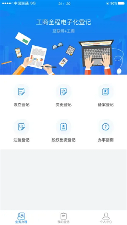 ������ҵע��Ǽ�app���ذ�׿v1.6.0 ���°�
