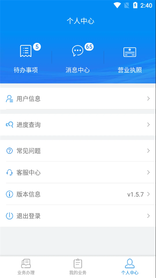 ������ҵע��Ǽ�app���ذ�׿v1.6.0 ���°�