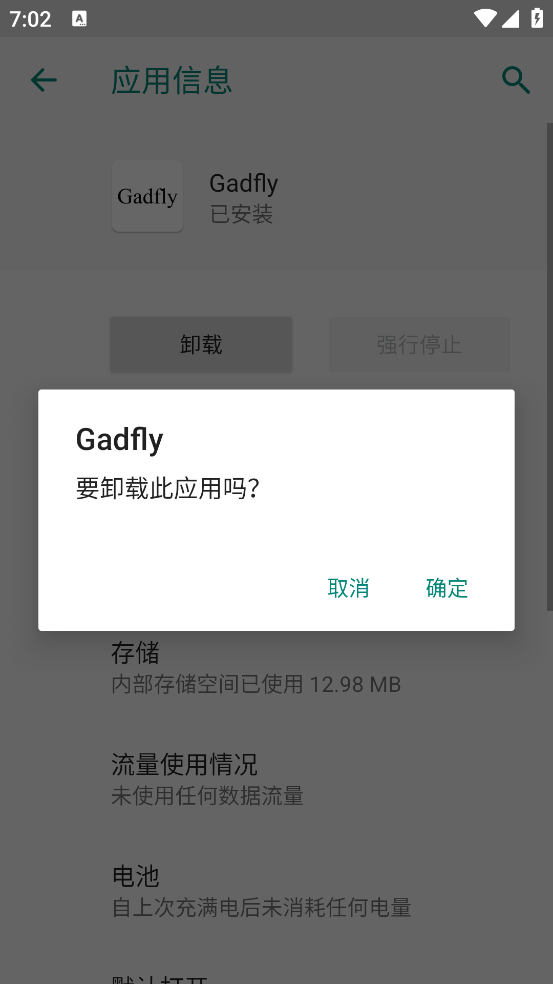 Gadfly�ٷ���v2.1 ���°�