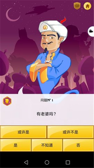 �������akintor����(Akinator)v8.8.28 ��׿��