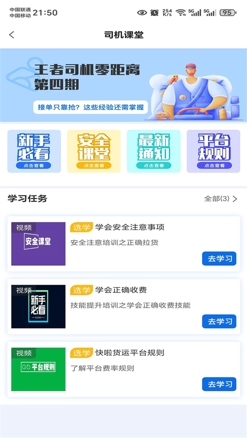 ������˾����app�ٷ�����v1.0.7 ���°�