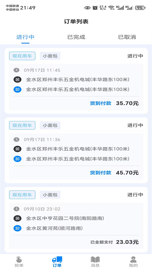 ������˾����app�ٷ�����v1.0.7 ���°�