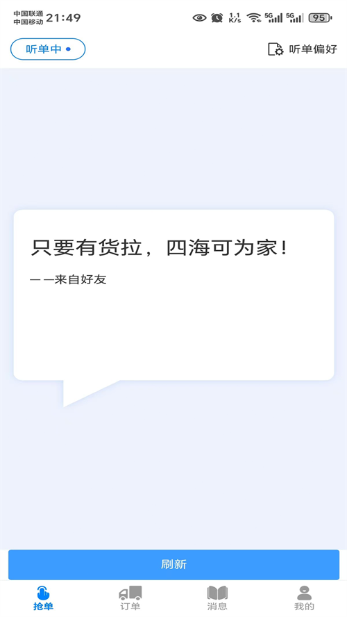 ������˾����app�ٷ�����v1.0.7 ���°�