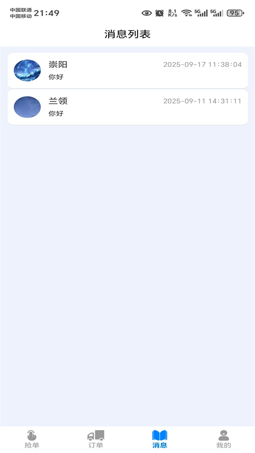 ������˾����app�ٷ�����v1.0.7 ���°�