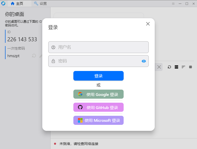 RustDesk�����v1.4.7 ���°�