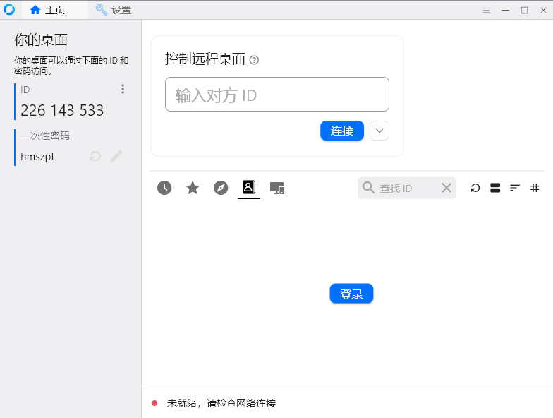 RustDesk�����v1.4.7 ���°�