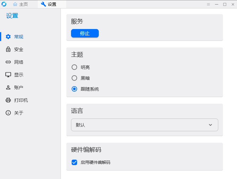 RustDesk�����v1.4.7 ���°�