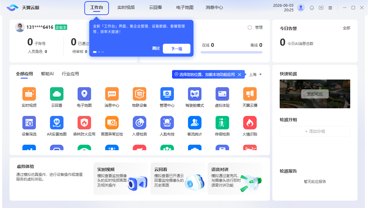 �������۵��԰�v2.7.6.0 �ٷ���