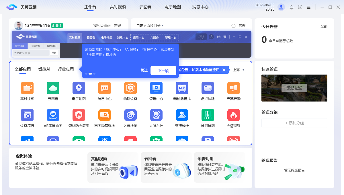 �������۵��԰�v2.7.6.0 �ٷ���