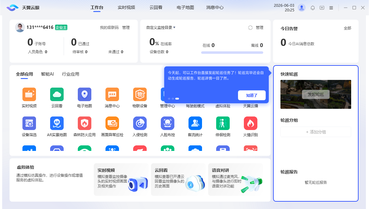 �������۵��԰�v2.7.6.0 �ٷ���