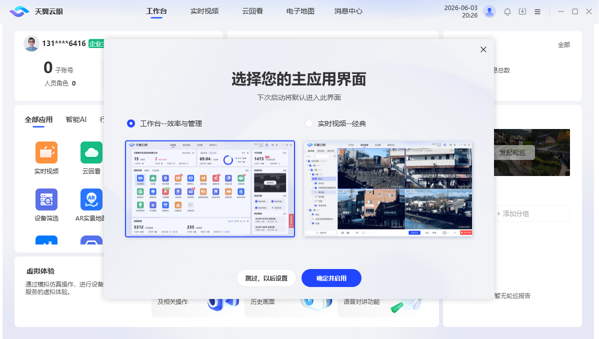�������۵��԰�v2.7.6.0 �ٷ���