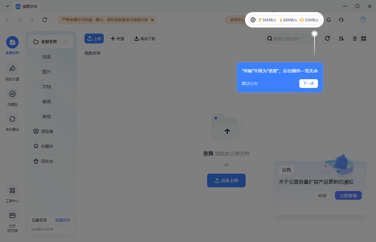 123����pc��v3.1.6 ���°�