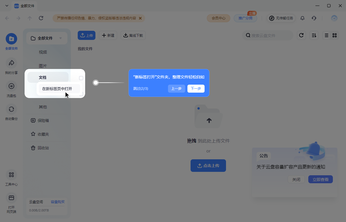 123����pc��v3.1.6 ���°�