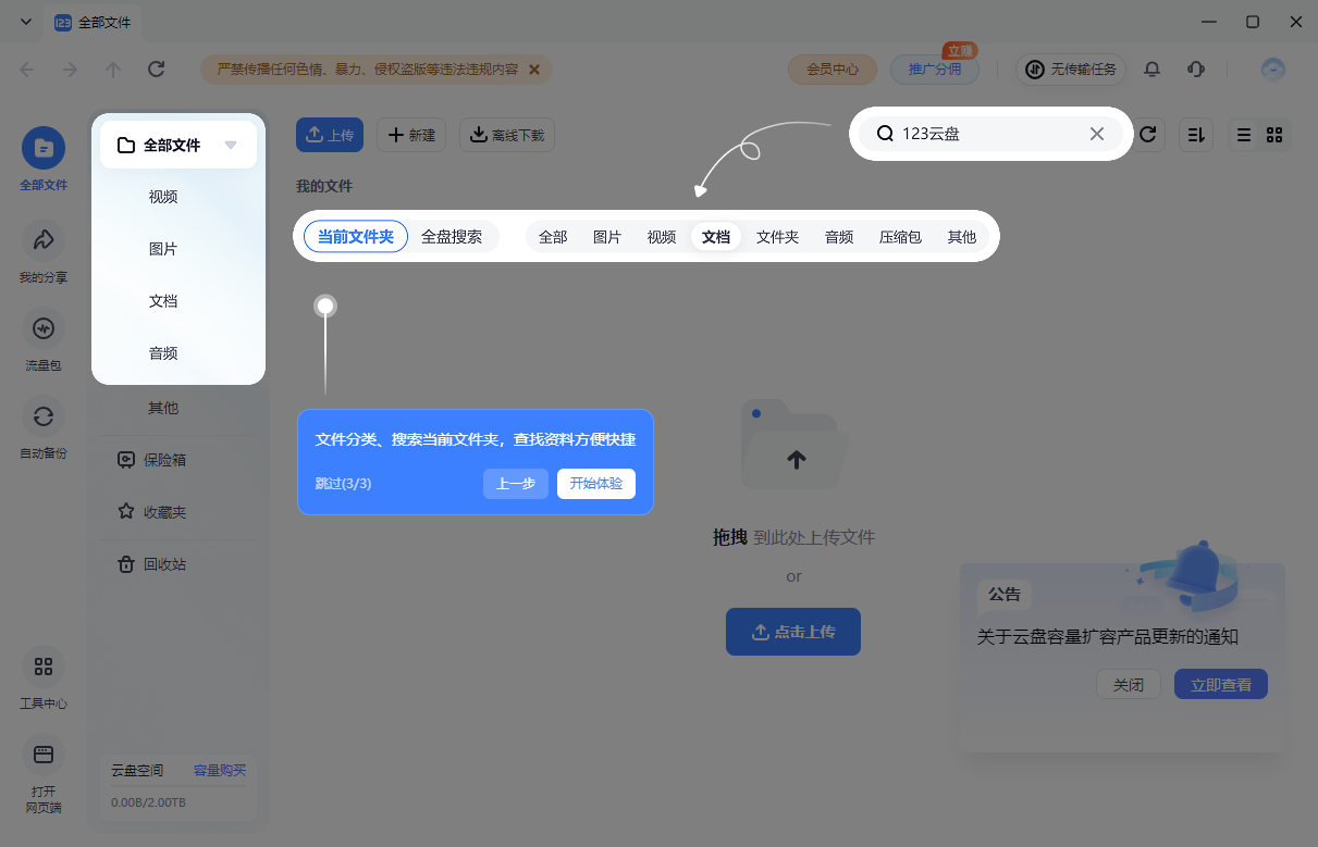 123����pc��v3.1.6 ���°�