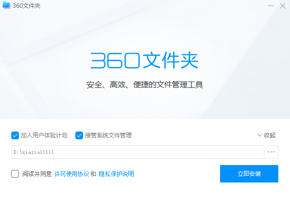 360�ļ��������v1.0.0.1210 ���°�