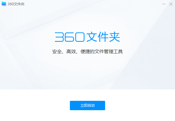 360�ļ��������v1.0.0.1210 ���°�