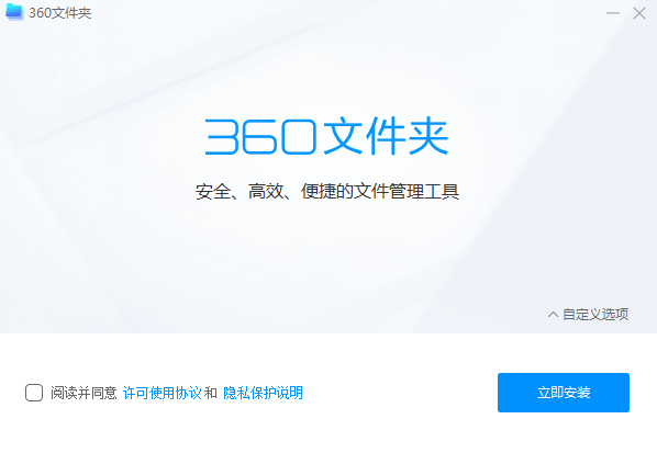 360�ļ��������v1.0.0.1210 ���°�