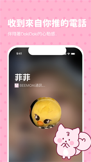 beemo ai���عٷ�(BIMOBIMO)v2.49.5 ���°�