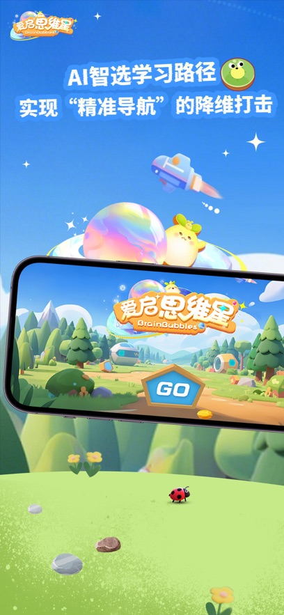 ����˼ά��appv1.3 ���°�