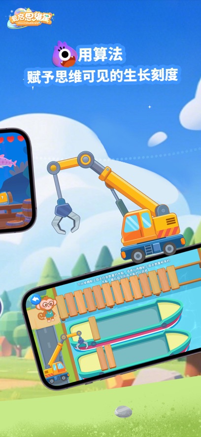 ����˼ά��appv1.3 ���°�
