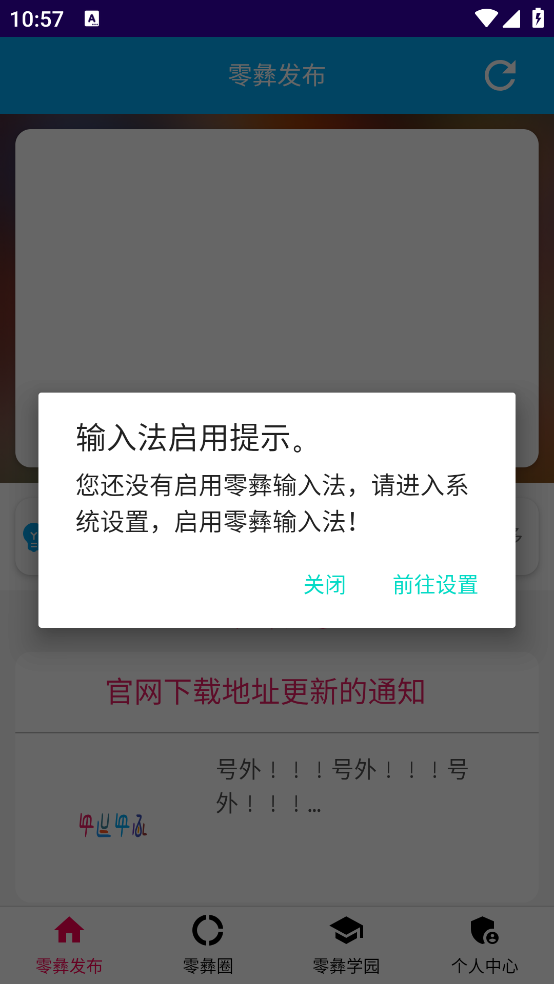 �������뷨���°�v4.1.1.3120250806 ��׿��