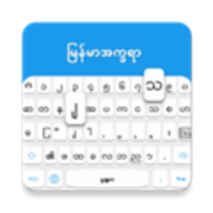 Myanmar Keyboard apps downloadv3.4 �ٷ���