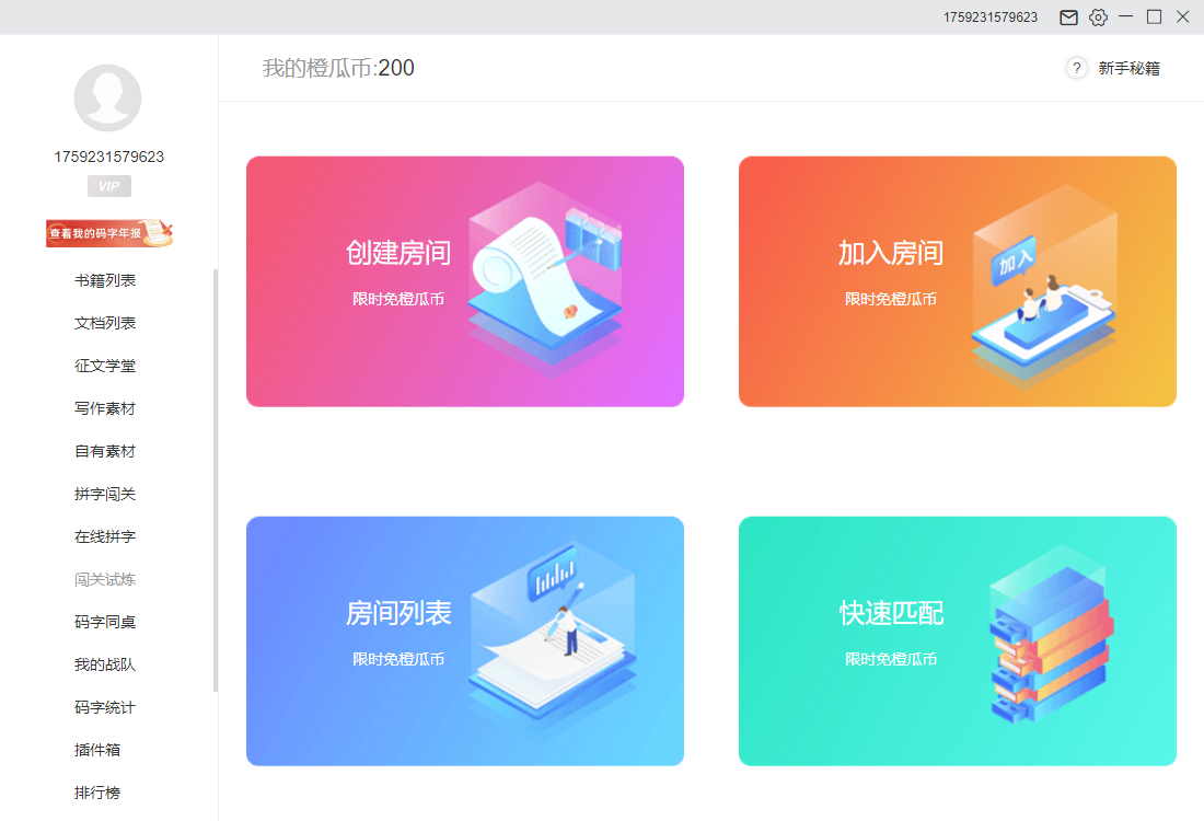 �ȹ����ֵ��԰�v3.1.4 ���°�