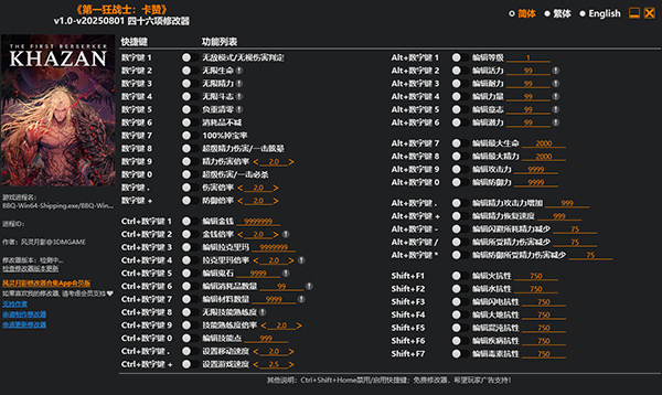 ��һ��սʿ�����޸���v20250801 ��Ѱ�