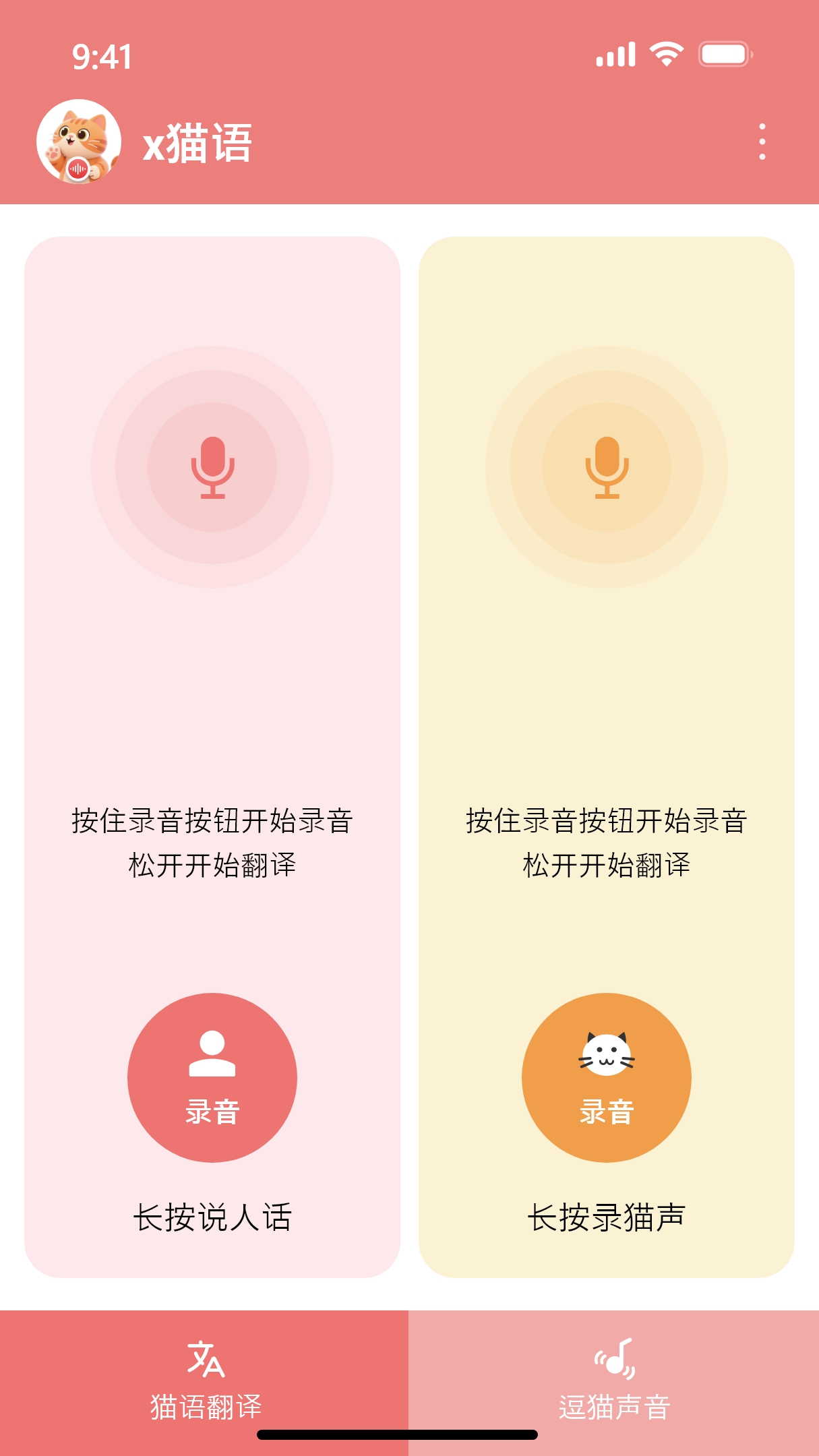 x��˵appv1.0.2.008 ���°�