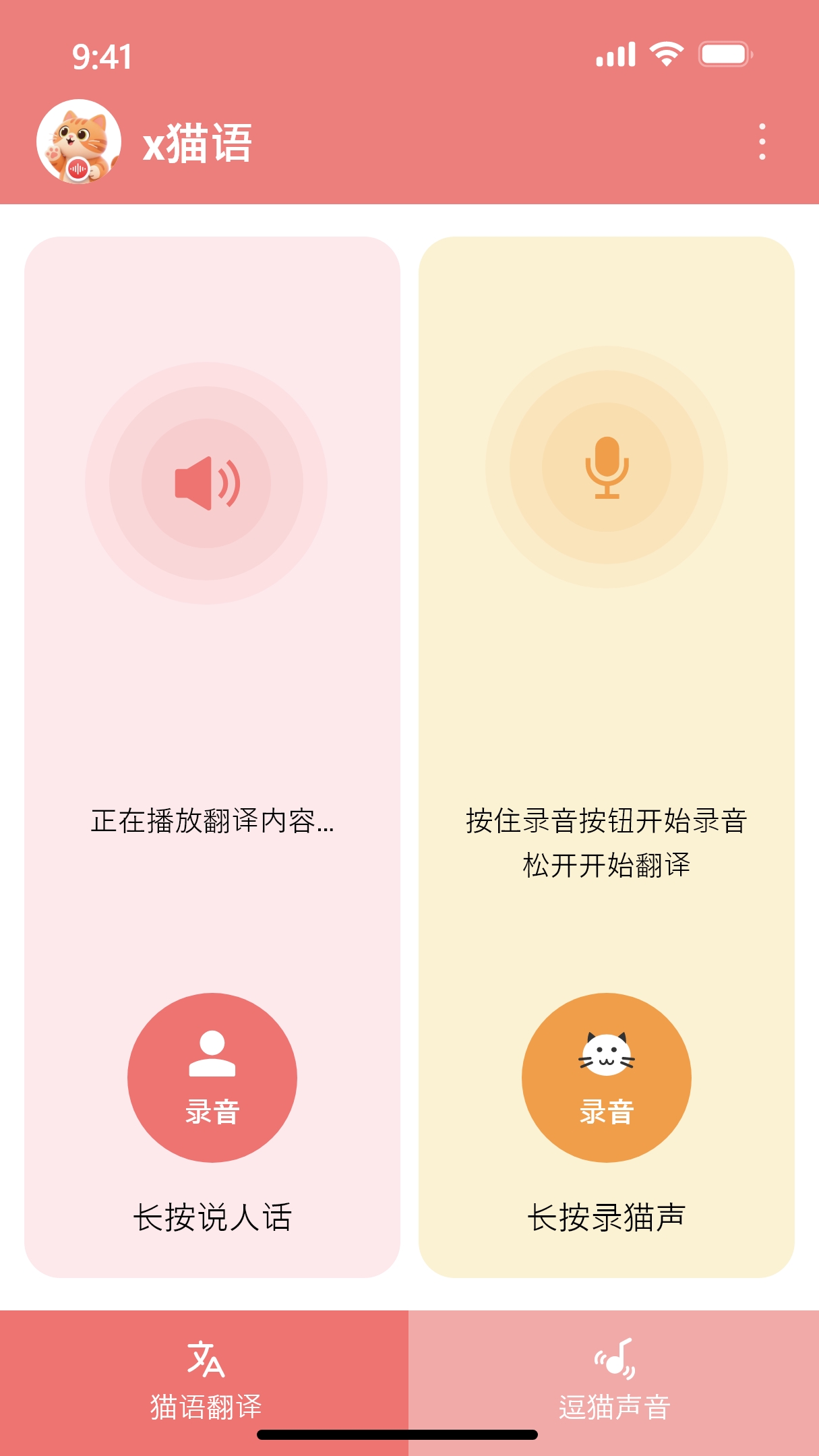 x��˵appv1.0.2.008 ���°�