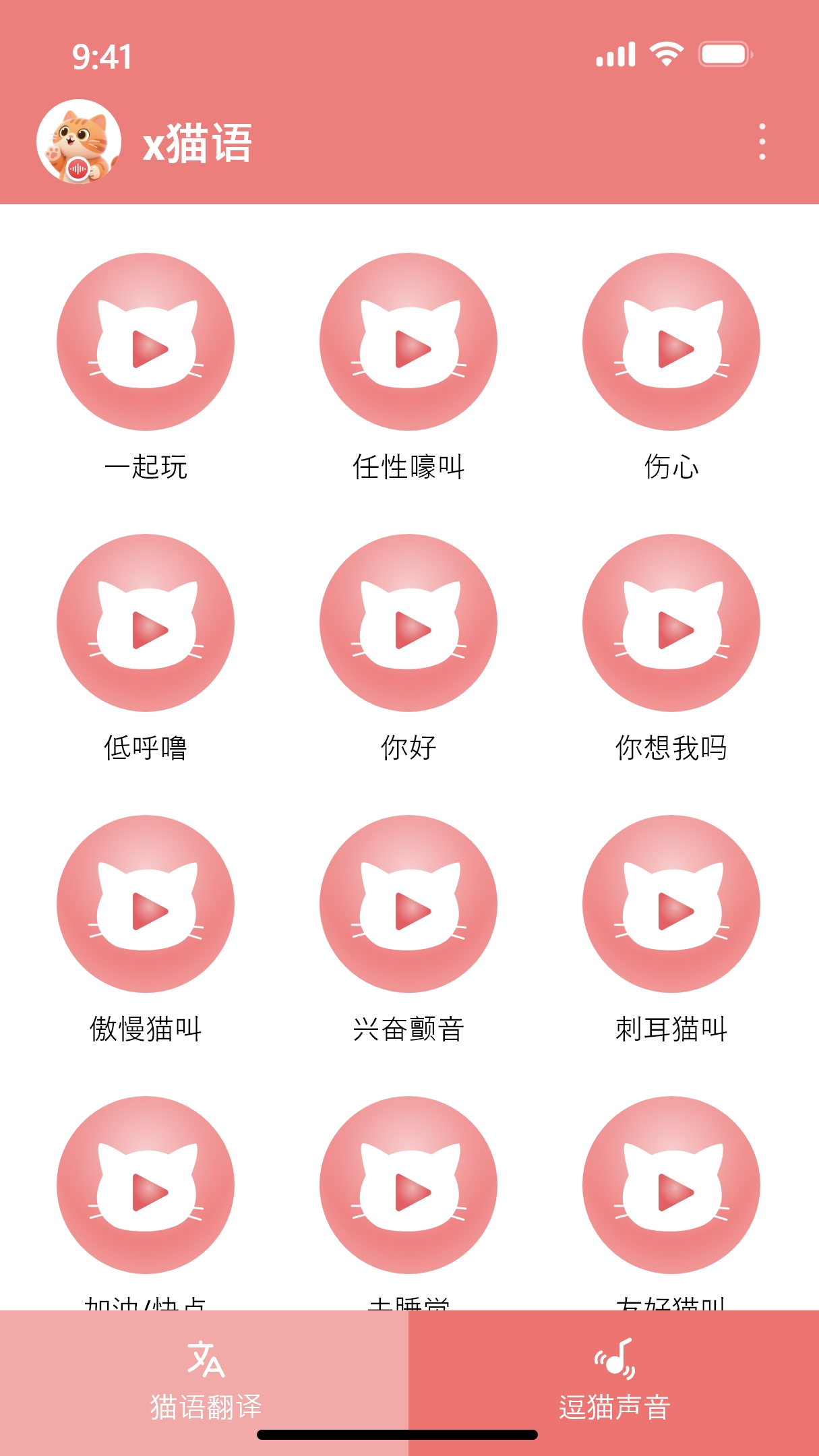 x��˵appv1.0.2.008 ���°�