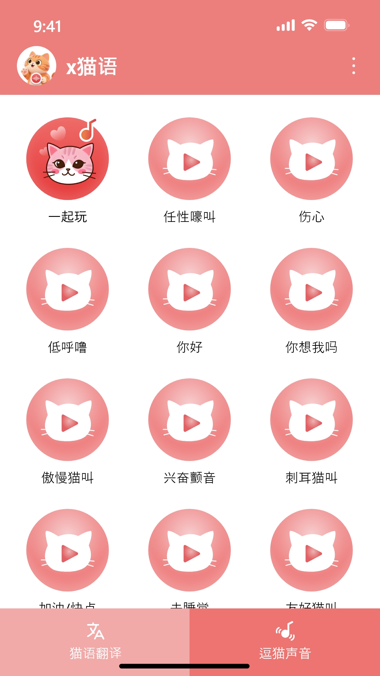 x��˵appv1.0.2.008 ���°�