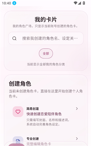 ҹɫAIapp����v0.1.12 ��׿��