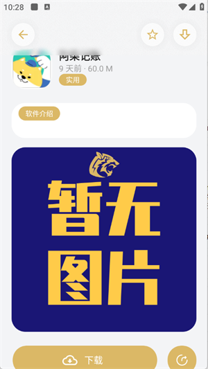 С�������°汾����v3.1 ��׿��