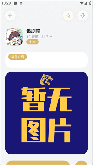 С�������°汾����v3.1 ��׿��