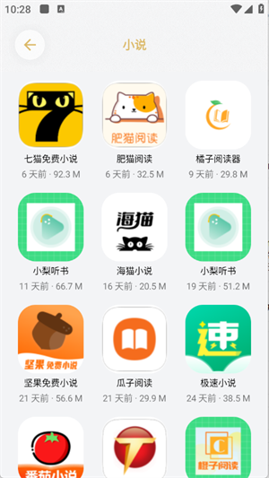 С�������°汾����v3.1 ��׿��